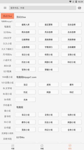 墨斗小说app  v1.0.0图3