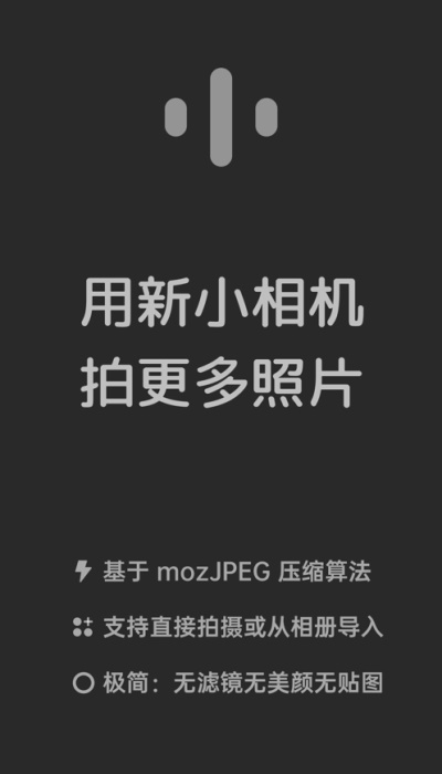 新小相机最新版本下载安装苹果11.12