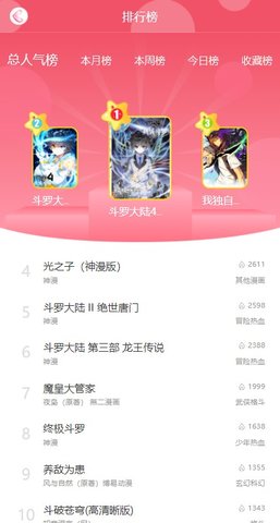 催漫漫画手机版  v1.0.0图2