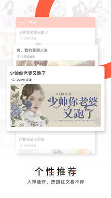 轻阅小说手机版  v3.3.0图1