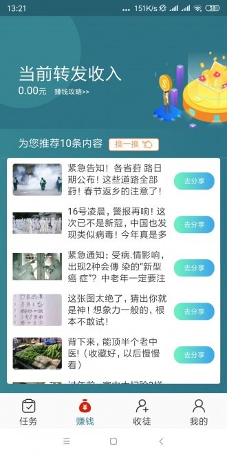 射手转app  v1.0.3图2