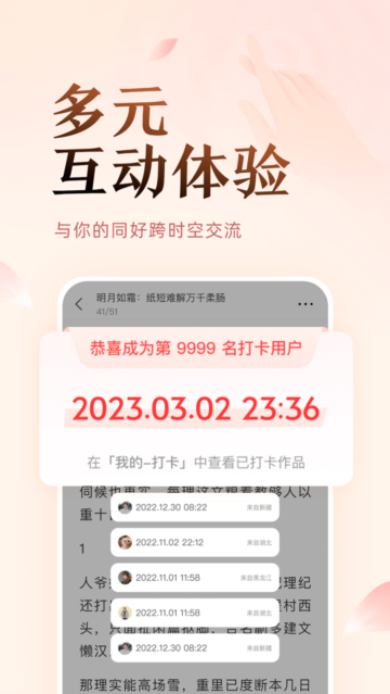 盐言小说app  v1.21图1