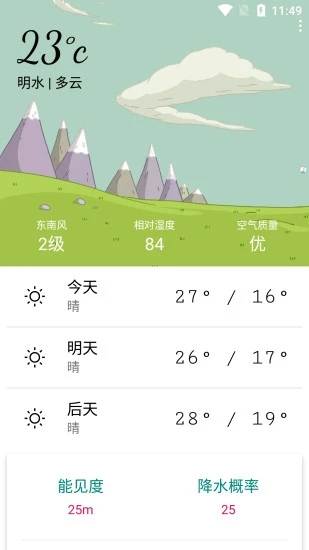 明日天气预报一周