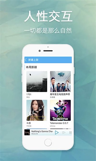 天天动听免费版下载安装  v7.9.2图1