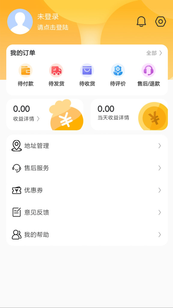 星星海淘  v1.0.0图1