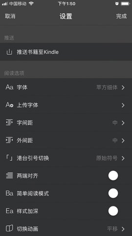 Epub阅读器最新版  v1.6图2