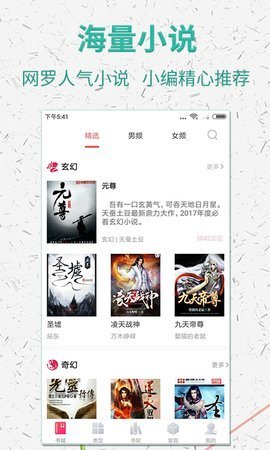 棉花糖小说网手机版全民转职死灵法师我即是天灾  v5.1.530图3