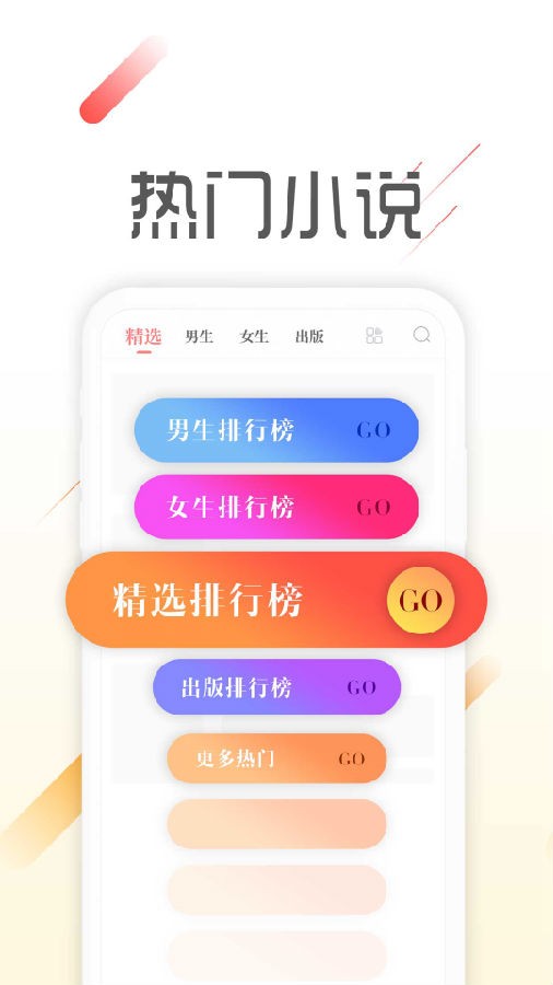 墨鱼阅读免费版