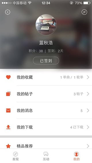 蓝浩音乐盒2024  v1.0.6图3