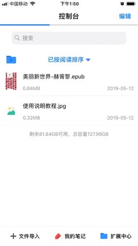 安卓手机epub阅读器  v1.6图3