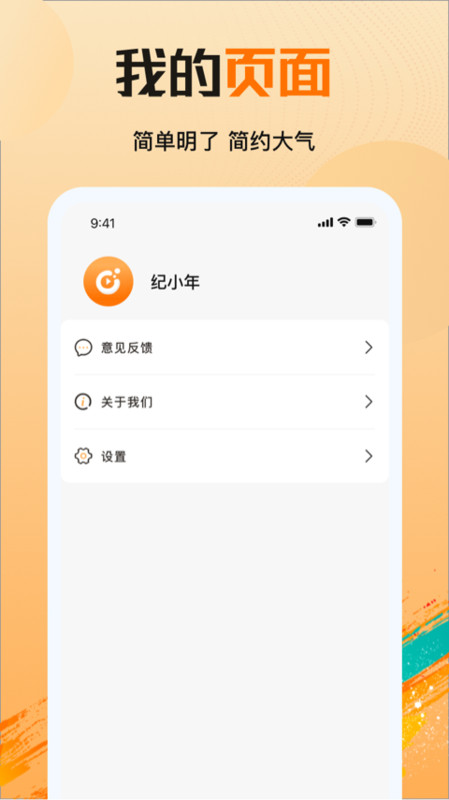 拾光剧场最新版下载安装苹果手机app  v1.2.1图1