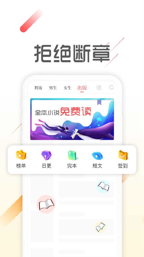 墨鱼阅读免费版  v1.1.4图1