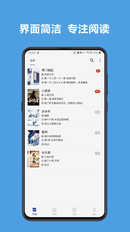 新阅读最新版本下载官网安装苹果  v3.22.0图3