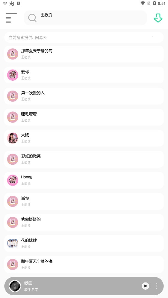 白灵音乐app