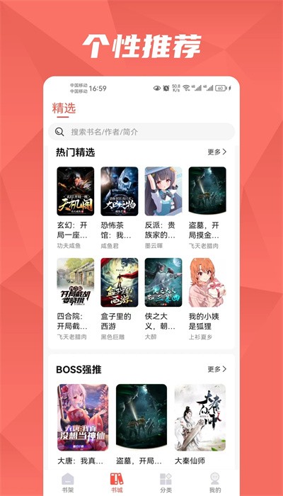 热文小说免费版  vv1.2.1图1