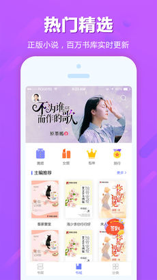 追书云阅免费版  v1.0图2