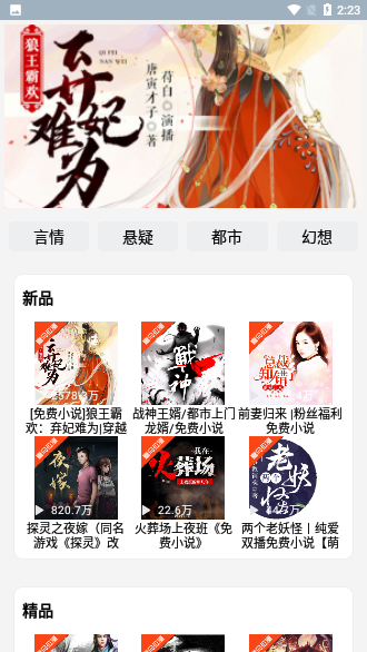 畅听有声小说mp3版本下载免费观看  v2.1.8图1