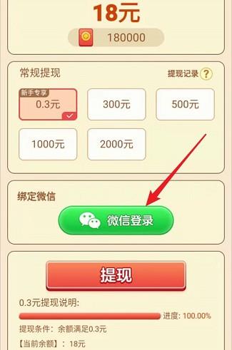 欢乐大排档红包版  v1.23.2图2