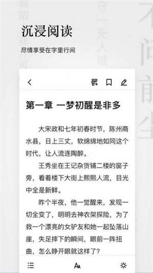 秋霞小说免费版在线阅读全文下载安装  v1.3.19图2