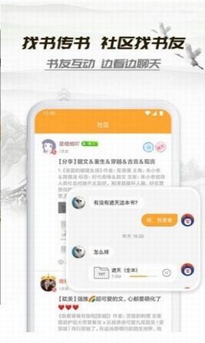 桃运小说手机版免费阅读全文无弹窗