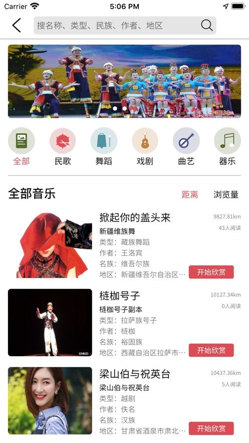 音乐地图最新版本下载手机软件免费安装  v1.0.0图1