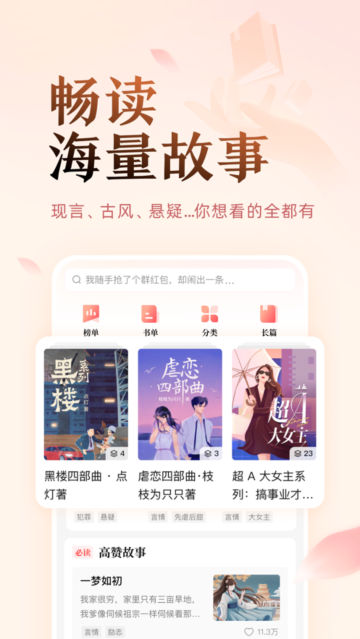 盐言小说免费下载  v1.21图3