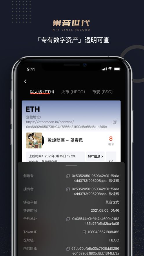 巢音世代app  v1.0.0图1