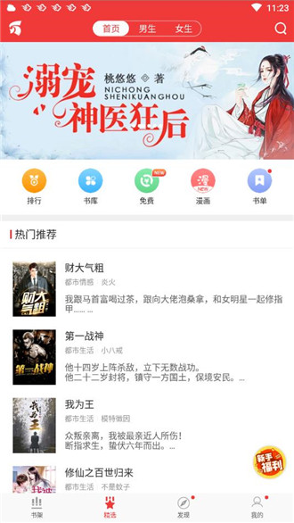 万读小说官网  v3.5.2图3