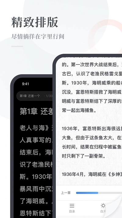 云悦读小说免费版app