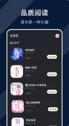 废文阅读手机版  v1.1图1