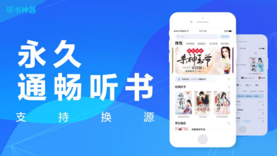 听书神器全集免费听  v1.0.0图1