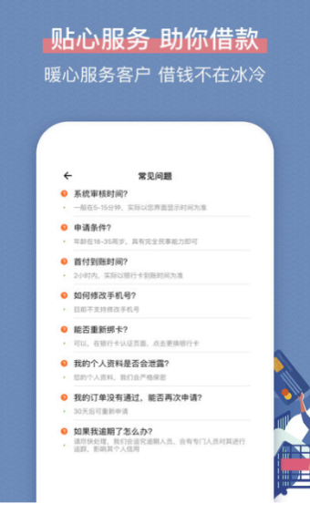 云得到借款  v1.0图1