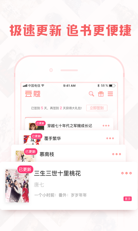 豆蔻小说手机版在线阅读  v1.4.1图2