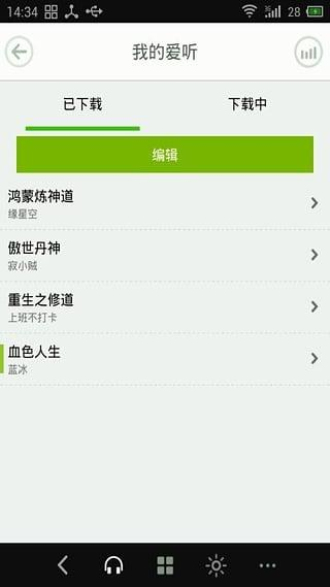 看小说听书旧版本下载安装免费  v4.7.5图1