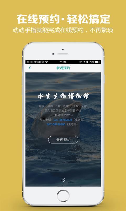 水生生物博物馆  v2.2.8图4