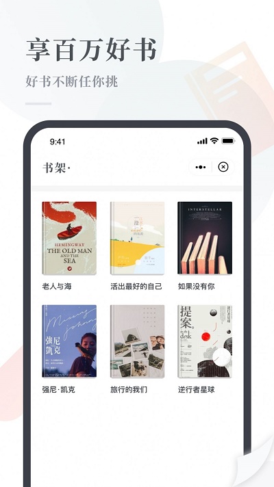 云悦读小说免费版app  v1.0图1