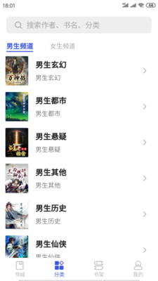 爱看小说大全app下载小说安装  v1.0.2图2