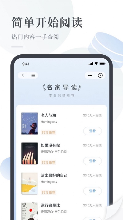 云悦读小说免费版app  v1.0图2