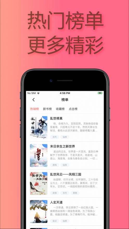 易推小说下载安装最新版本免费  v1.0图2