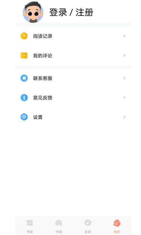 巨龙小说软件下载安装手机版最新破解版  v1.0图3