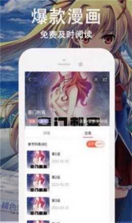 迷情漫画最新版下载安装苹果版  v1.13图1