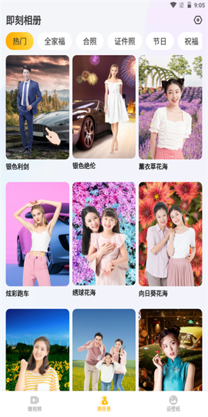 即刻相册  v1.0.1图2