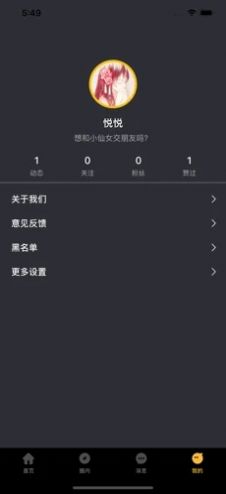 小洽暖软件破解版下载  v6.1图2