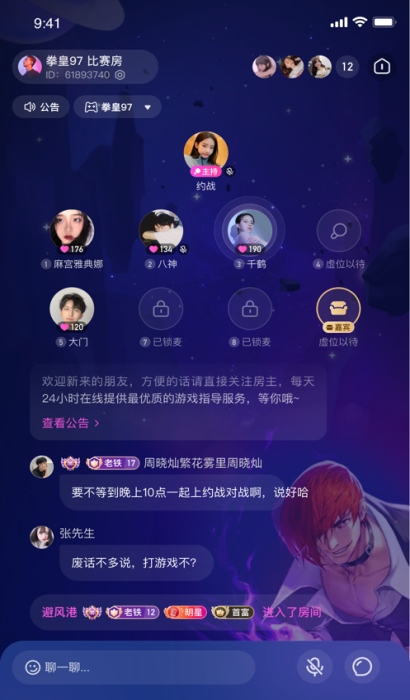 千鹤语音免费版下载安装官网  v1.0图1