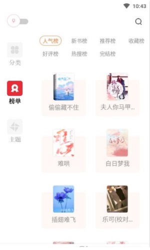 读书阁app下载旧版苹果  v1.5.0图2