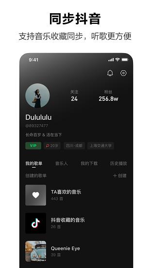 音乐汽水音乐最新版下载免费安装苹果手机软件  v1.0.0图1