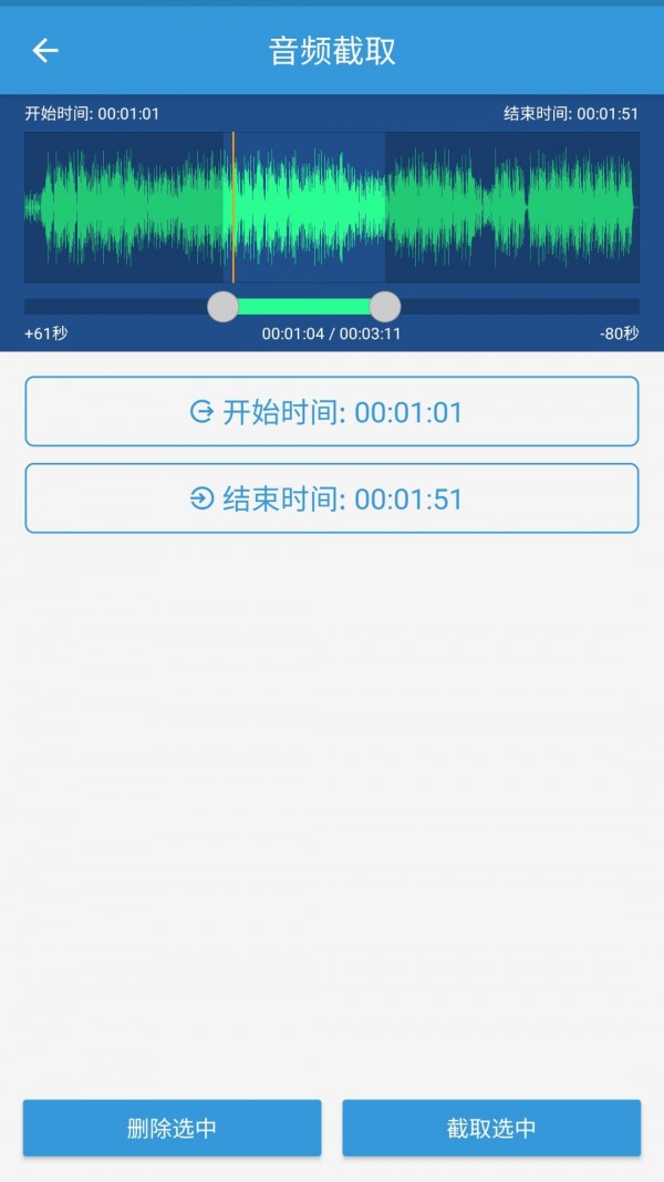 mp3提取转换器无广告版  v1.5.7图3