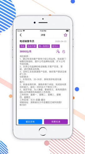 钱加兼职  v1.0图1