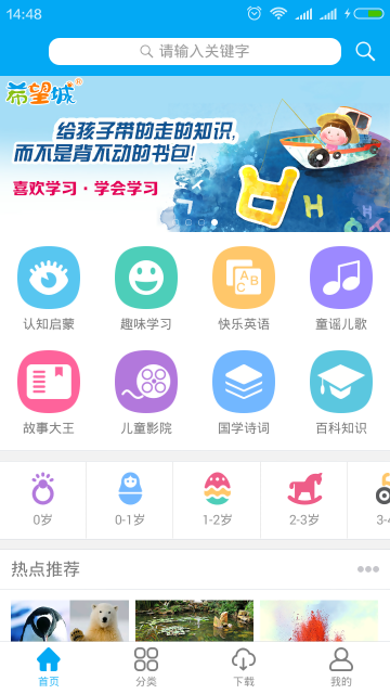 希望城  v2.1.1图2