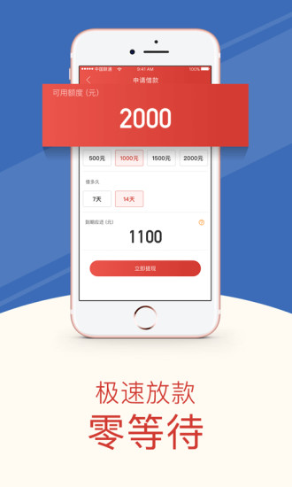 盛大小贷app官方下载最新版苹果  v1.0图3